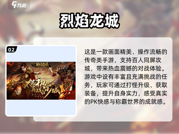 🔥2023超热门3D传奇游戏合集💥截图3