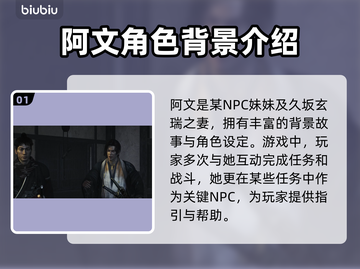 浪人崛起🔥阿文位置大曝光！速来打卡🎉截图2