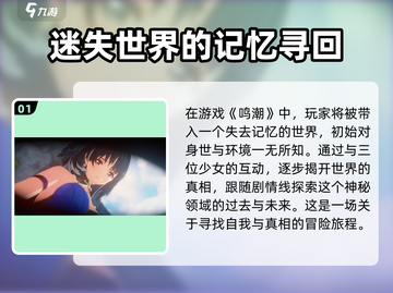 鸣潮🔥超燃玩法揭秘，不玩就亏了！💥截图2