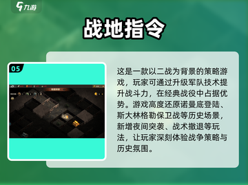 💥2025必玩高质量二战游戏🔥战况空前真实！截图6