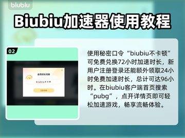 PUBG流畅玩😋推荐好用加速器🔥截图3