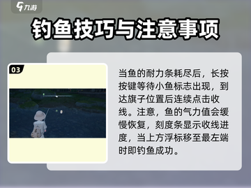 无限暖暖钓鱼💡攻略，钓鱼达人必看！截图4