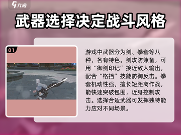 剑灵2🔥兵器选择大揭秘！最强兵器在这里👇截图2