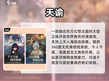 🎮2025最火开放世界手游TOP5🔥截图5