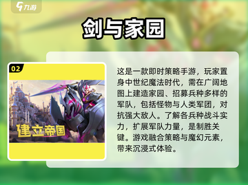 🔥2024必玩的家园手游推荐，这几款超受欢迎不容错过！💥截图3