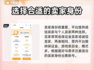 三国杀✨武将价值大起底，买号平台怎么选？截图4