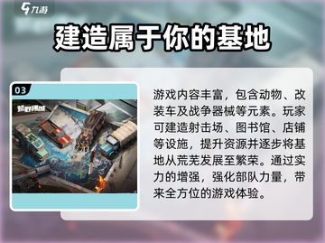荒野迷城🔥超好玩！揭秘刺激玩法🎉截图4