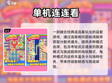 🔥连一连神操作，手残党也能赢！🎮截图4