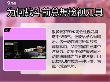 和平精英🔥萤火突击刀检视方法大全Knife技巧分享！截图4