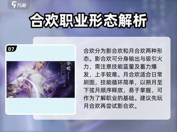 诛仙2手游🔥首测职业大曝光，必看推荐来啦！截图8