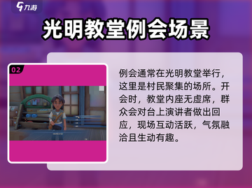 沙石镇时光🔥超全例会位置大揭秘！📌截图3