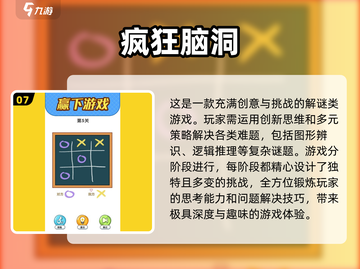 2025超🔥益智游戏合集✨让孩子越玩越聪明！截图8
