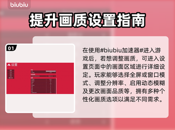 最终决战画质设置教程，轻松搞定📝🎮截图2