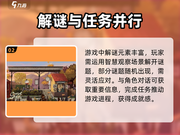 落日山丘💥超全玩法攻略💡章节全解析！截图3