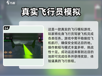 2024十大最真实手游🔥你玩过几款？截图5