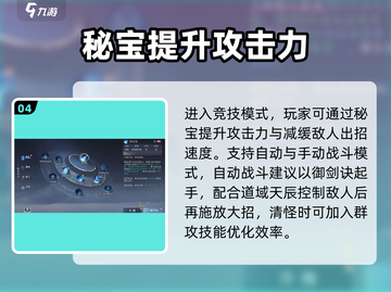 诛仙2手游PK攻略🔥青云技能顺序大揭秘！截图5