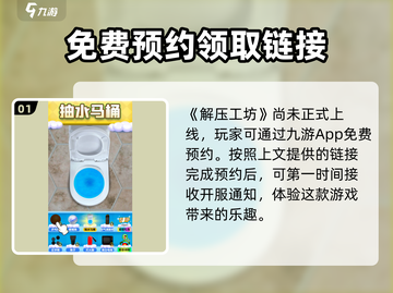 解压工坊上线时间🔥游戏党必看！🎉截图2