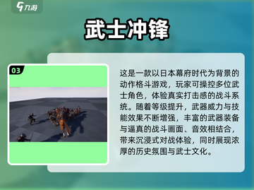 🔥2025日本幕府单机游戏TOP榜💥截图4