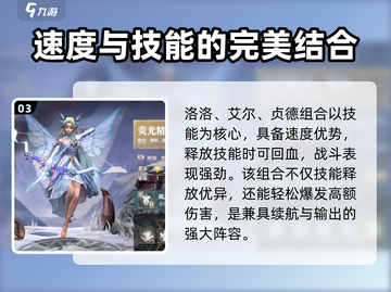列王之剑🔥最强阵容推荐，轻松制胜的秘籍在这里！截图4