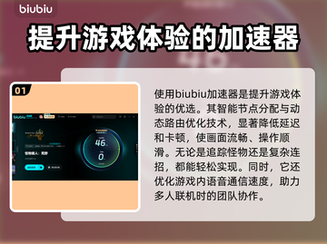 怪物猎人荒野💥加速器选用全攻略来了！截图2