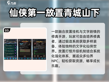 🔥2025最火修真手游免费下！🎮截图6
