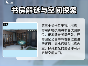 仙剑世界🔥余杭镇剧情探索全攻略✨截图4