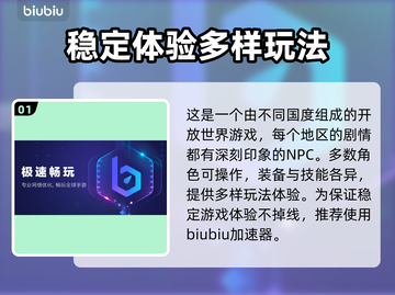 原神⚡加速器哪个好？玩家强烈推荐这款👇截图2