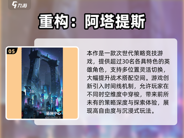 🔥2025超轻5v5手游推荐！🎮内存党必看💥截图6