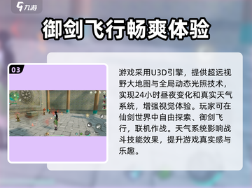 仙剑世界🔥联机玩法大曝光！✅仙剑迷必看截图4