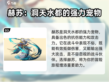 洛克王国💥水系最强选择攻略来啦！🔥截图4