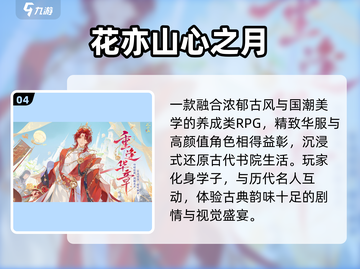 🔥字节跳动爆款游戏TOP5速冲！🎮截图5