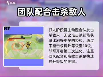 宝可梦大集结🔥劫难奥娜进化秘籍大公开！💥截图4