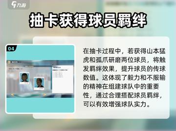 排球少年手游💥音驹高中羁绊全揭秘🔥截图5