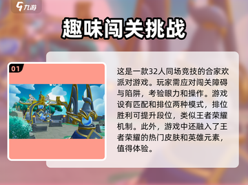元梦之星新手必看！💥快速上手攻略游戏名全解析🎉截图2