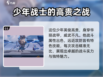 星之破晓:曙光守护者上线时间🔥凯玩法全攻略🎉截图4