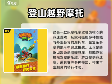 🏍2025超火摩托车游戏免费下载！畅玩不停截图6