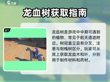 🎮沙石镇时光龙血树爆火！秒变种树狂魔！截图2