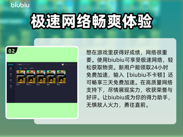 收获日2⚡闪退解决+加速器推荐🔥截图3