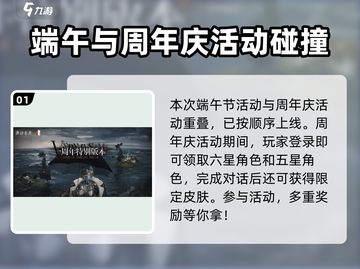 重返未来1999🔥2024端午活动奖励大曝光！🎁截图2