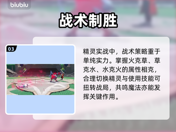 🔥洛克王国养成秘籍大公开！✨截图4