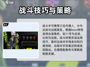 绝区零🔥战斗打法攻略分享，快速上手制胜秘诀！截图2