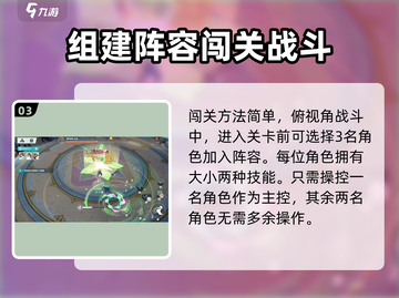 星塔旅人🔥星塔探索玩法超全攻略来啦！截图4
