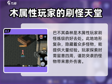 巴风特之怒🔥最佳刷怪点推荐，快来看看哪里爆率高！截图3