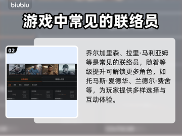 暗区突围⚡PC端无限女角色介绍来啦！💥截图3