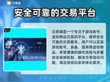王者荣耀账号交易平台在哪下载🎮🔥截图2