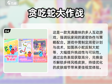 🔥2025最火多人单机手游TOP榜🎮截图5