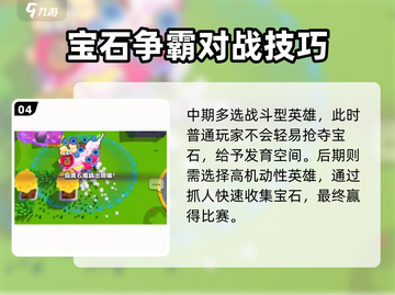 爆裂小队💎魔锅模式玩法超全攻略🔥截图5