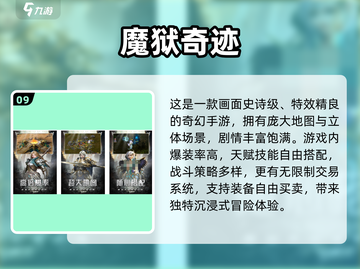 🔥2025奇迹手游TOP榜！点卡玩法超上头💥截图10