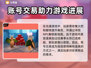 光遇账号交易🔥安全靠谱平台推荐！🔗截图2