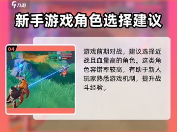 星之破晓🔥不是吃鸡！全新玩法等你来战⚡截图5
